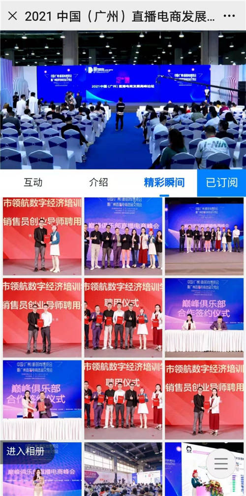 紅交會(huì)認(rèn)證Top10電商服務(wù)機(jī)構(gòu)，微贊為企業(yè)直播新增長持續(xù)賦能