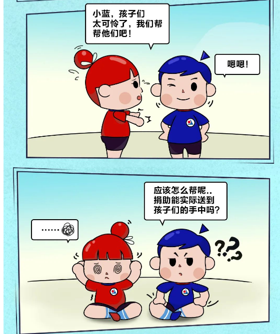 遠(yuǎn)光軟件：區(qū)塊鏈＋公益，讓慈善更透明