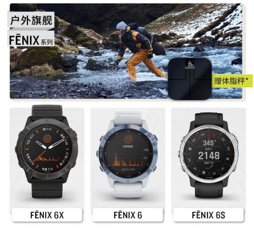 Garmin佳明32周年慶盛大開啟，把握最“佳”拔草時機