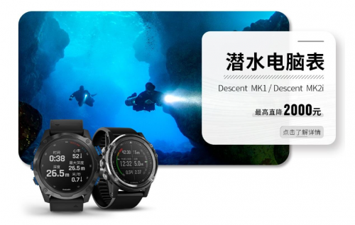 Garmin佳明32周年慶盛大開啟，把握最“佳”拔草時機