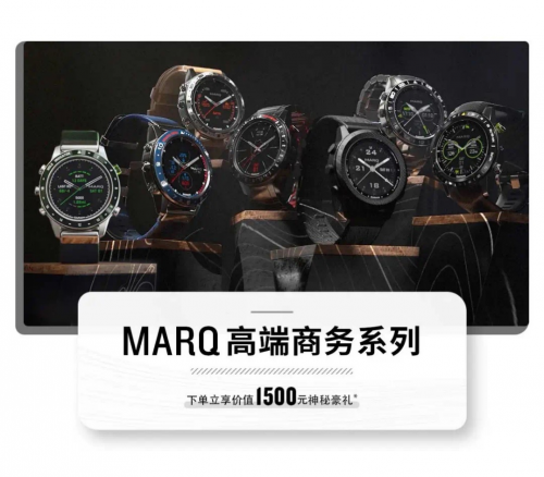 Garmin佳明32周年慶盛大開啟，把握最“佳”拔草時機