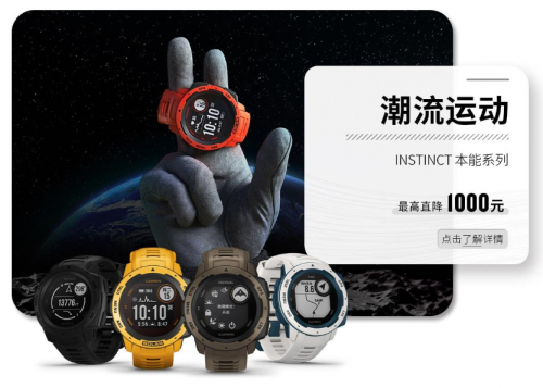 Garmin佳明32周年慶盛大開啟，把握最“佳”拔草時機