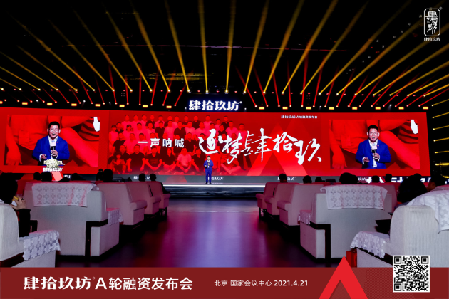 肆拾玖坊A輪估值50億 牽手兩大國際資本重構(gòu)酒業(yè)新零售