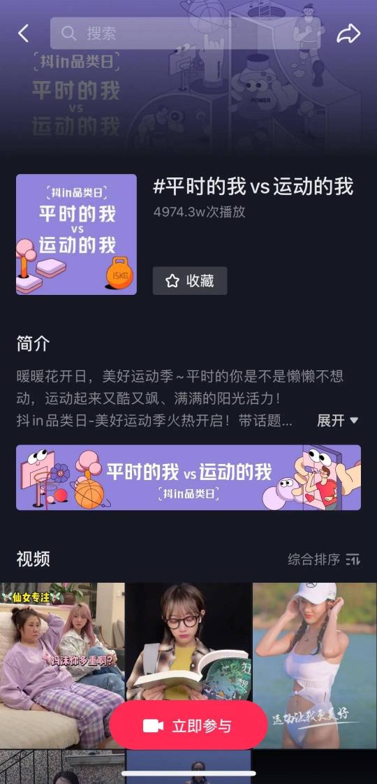 「抖in品類日-美好運(yùn)動(dòng)季」，讓品牌從興趣出發(fā)奔向生活