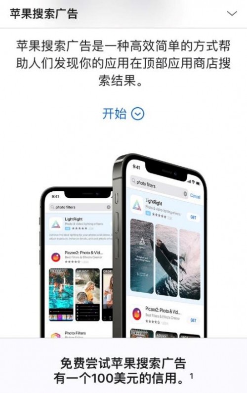 蘋果IDFA新政“箭在弦上”，外媒：蘋果將擴大廣告業(yè)務(wù)