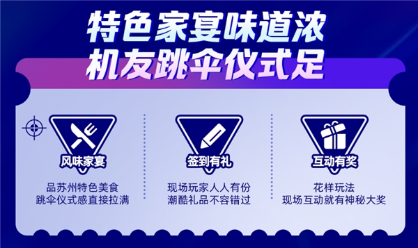 玩點(diǎn)最高的，機(jī)械師蘇州站高空跳傘等你嗨！