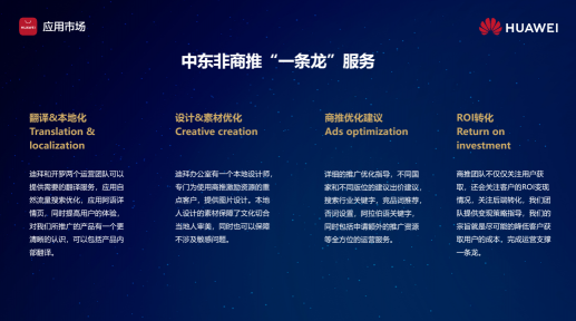 應(yīng)用出海如何起量？華為應(yīng)用市場(chǎng)聚合全球五大流量場(chǎng)域，助力開(kāi)發(fā)者揚(yáng)帆起航