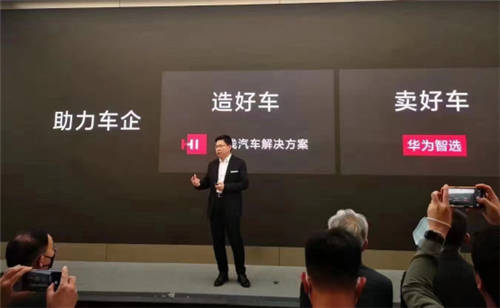 同樣是華為造車概念企業(yè)，ARCFOX極狐和賽力斯有何不同？