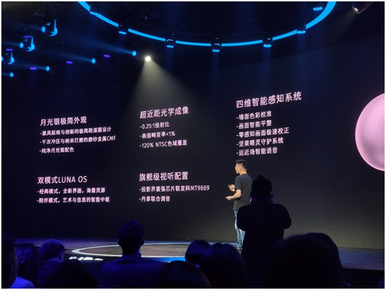 堅果智慧墻O1驚艷亮相：JMGO堅果投影大招來襲