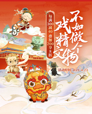 國潮風(fēng)格妝點(diǎn)生活 吾皇萬睡、故宮等文化IP齊聚京東