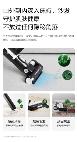 春季柳絮塵螨大爆發(fā)？美的ZERO系列智能吸塵器Z7強(qiáng)悍出擊