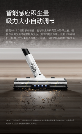 春季柳絮塵螨大爆發(fā)？美的ZERO系列智能吸塵器Z7強(qiáng)悍出擊