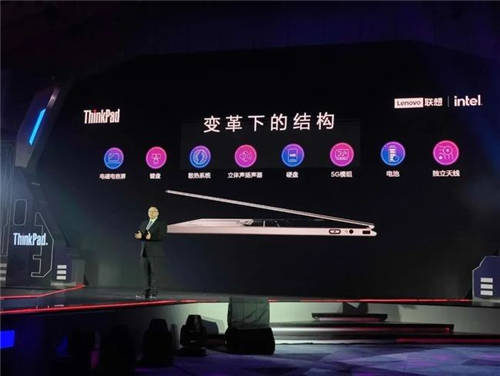 致先鋒者，全速前進(jìn)，ThinkPad 2021家族全系發(fā)布會(huì)回放