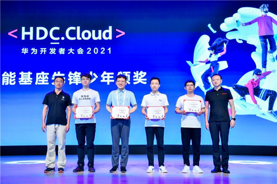 華為開發(fā)者大會2021（Cloud）在深圳舉辦，華為云先鋒少年普惠計劃發(fā)布