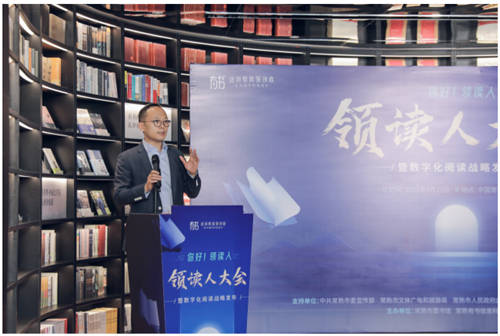 第三屆有書領(lǐng)讀人大會推進數(shù)字化閱讀發(fā)展
