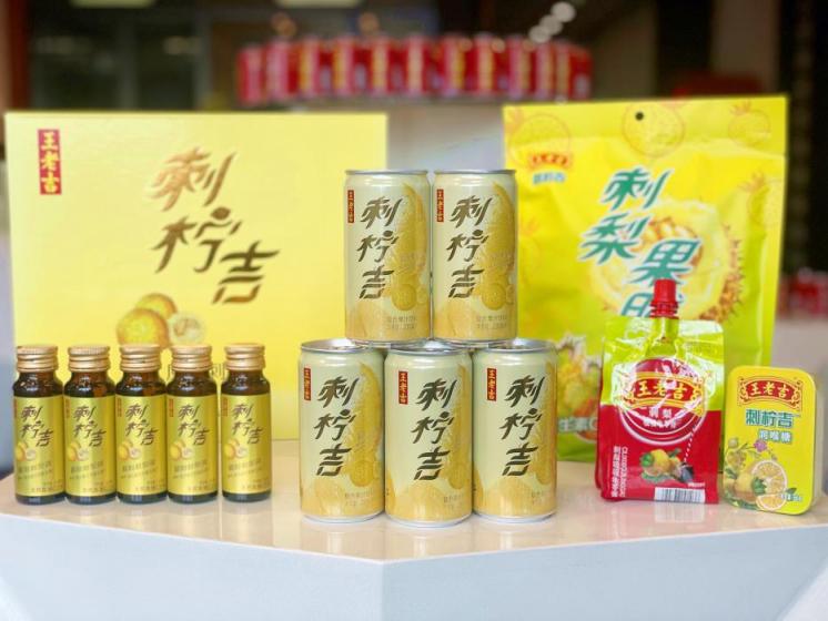 鄉(xiāng)村振興 如何破局？ 廣藥集團旗下王老吉刺檸吉交出這樣一份答卷