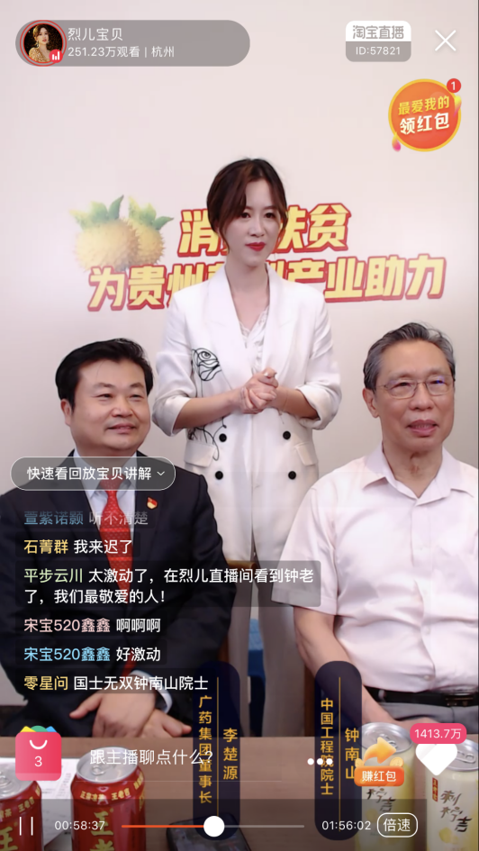 鄉(xiāng)村振興 如何破局？ 廣藥集團旗下王老吉刺檸吉交出這樣一份答卷
