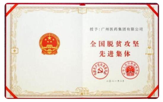廣藥集團李楚源：與遵義市政府達成戰(zhàn)略合作，打造鄉(xiāng)村振興新模式