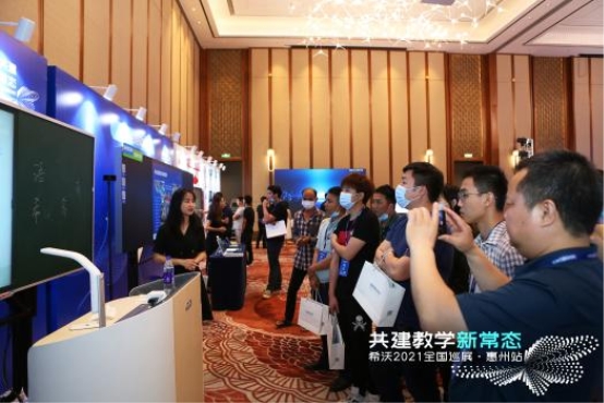 浪潮之下，先行一步!希沃全國(guó)巡展惠州站引領(lǐng)教學(xué)新常態(tài)
