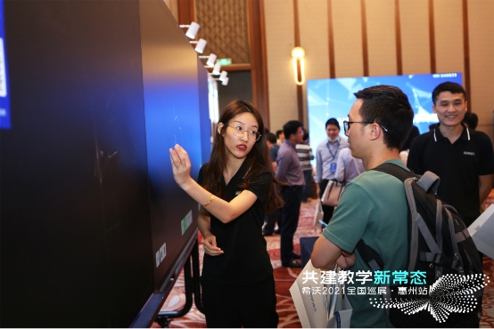 浪潮之下，先行一步!希沃全國(guó)巡展惠州站引領(lǐng)教學(xué)新常態(tài)