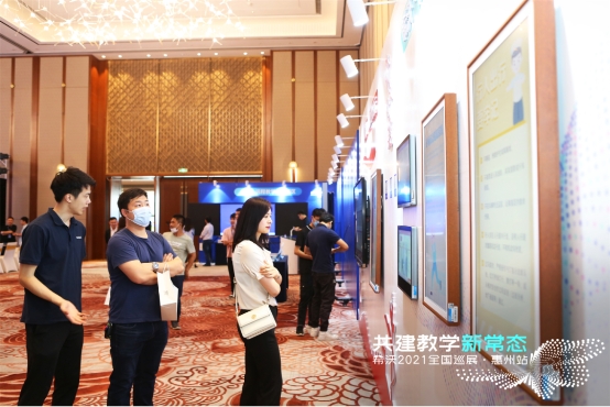 浪潮之下，先行一步!希沃全國(guó)巡展惠州站引領(lǐng)教學(xué)新常態(tài)