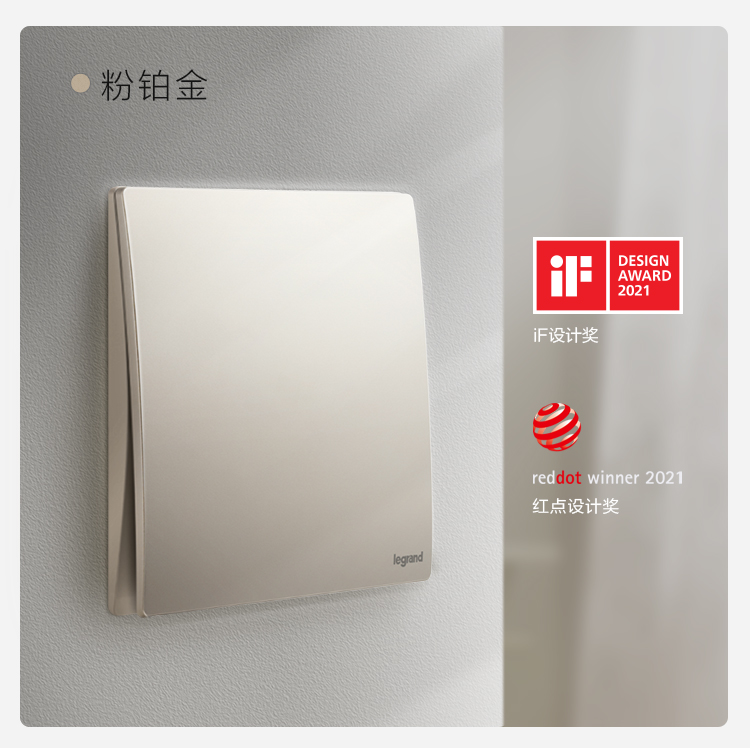 世界級設計獎加冕，羅格朗榮獲iF設計大獎和紅點設計獎