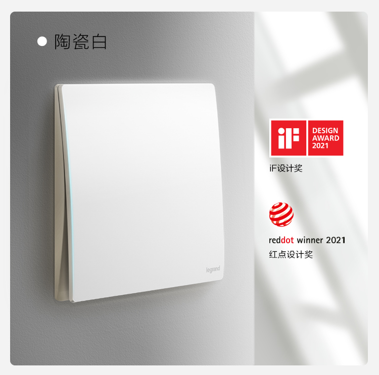 世界級設計獎加冕，羅格朗榮獲iF設計大獎和紅點設計獎