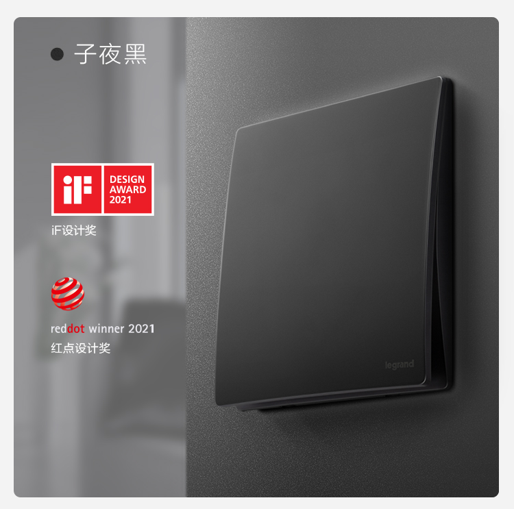 世界級設計獎加冕，羅格朗榮獲iF設計大獎和紅點設計獎