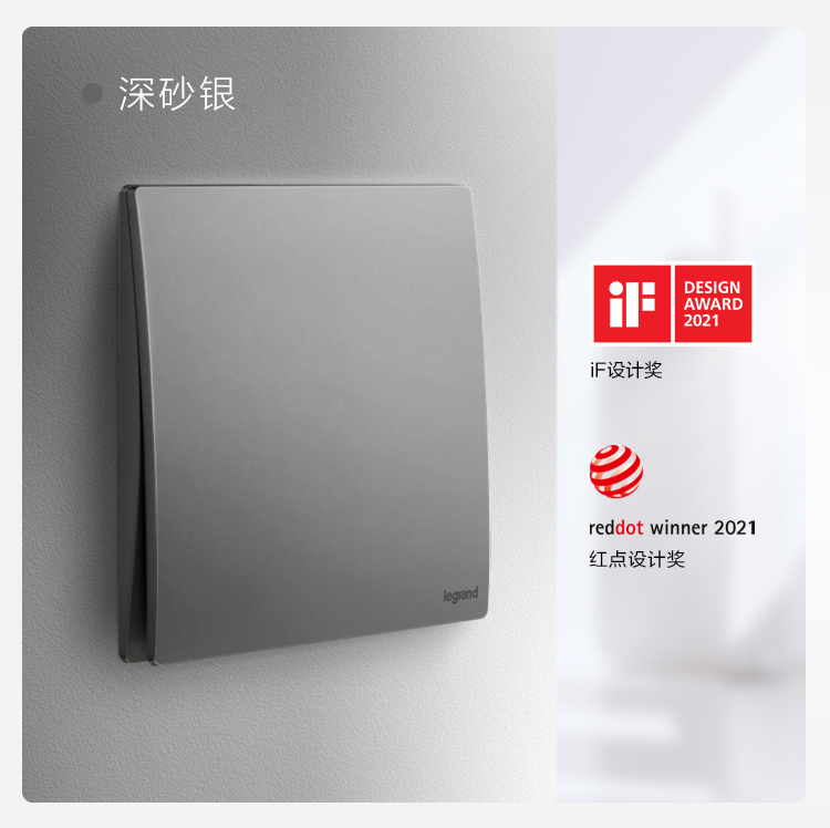 世界級設計獎加冕，羅格朗榮獲iF設計大獎和紅點設計獎