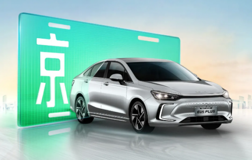 北京小客車指標(biāo)審核結(jié)果公布 實(shí)惠選車，BEIJING-EU5 PLUS可期待！