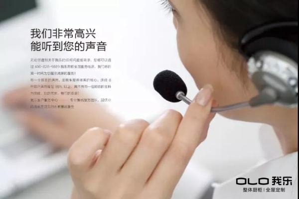 三大品牌優(yōu)勢 助力我樂家居走進高端定制行列