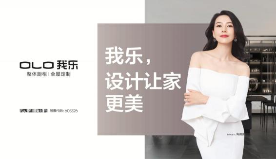 原創(chuàng)的家居品牌有哪些？寶藏品牌我樂(lè)家居是首選