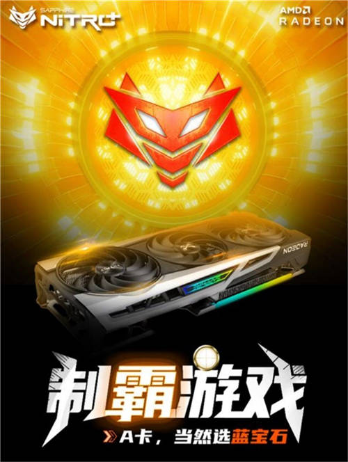 《尼爾：偽裝者》上線，藍寶石顯卡全程暢玩