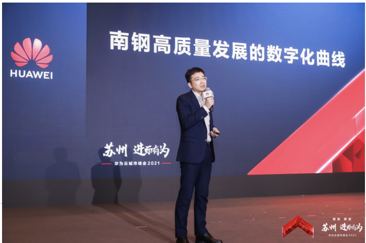 5G、云計(jì)算、大數(shù)據(jù)賦能江蘇制造企業(yè)，智能制造高峰論壇落地蘇州