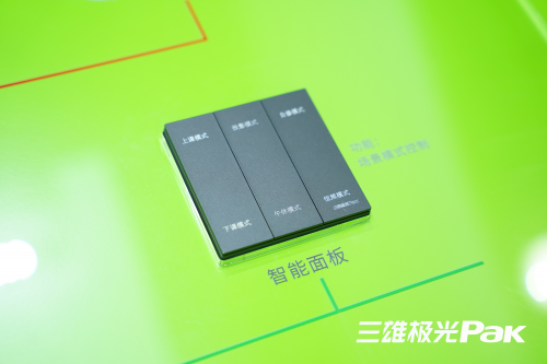 三雄極光智慧教室：看天變光，一室多用！