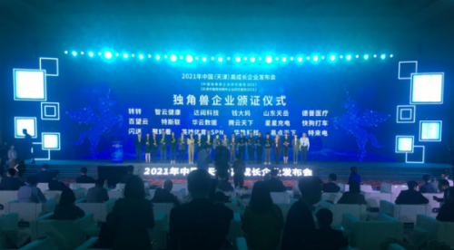 連續(xù)三年獲評(píng)，聚好看科技當(dāng)選2020中國獨(dú)角獸企業(yè)