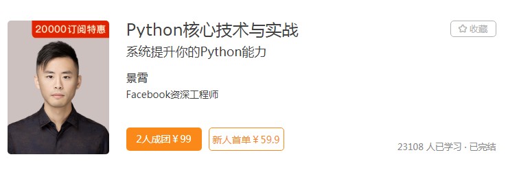 數(shù)據(jù)分析行業(yè)炙手可熱，極客時間推出大量Python精品課程