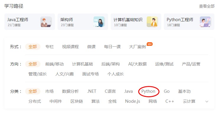 數(shù)據(jù)分析行業(yè)炙手可熱，極客時間推出大量Python精品課程