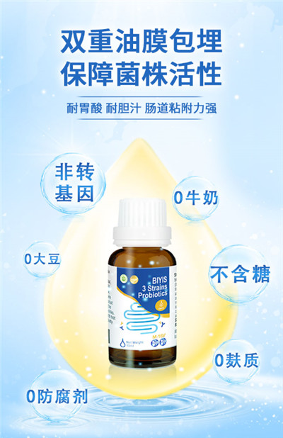 比菲德旗下首款液體益生菌上市，帶來品質(zhì)和體驗(yàn)的雙重滿足