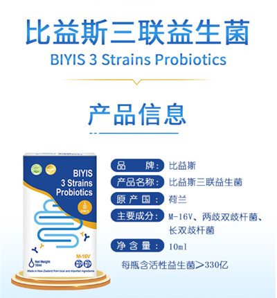 比菲德旗下首款液體益生菌上市，帶來品質(zhì)和體驗(yàn)的雙重滿足