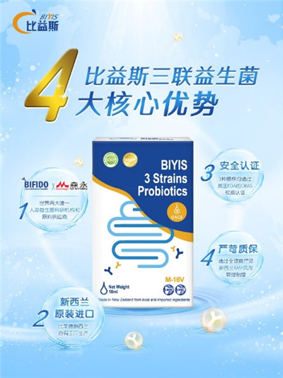 比菲德旗下首款液體益生菌上市，帶來品質(zhì)和體驗(yàn)的雙重滿足