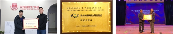 NCT編程等級(jí)測(cè)試4月考圓滿結(jié)束，考試國(guó)際化全面升級(jí)