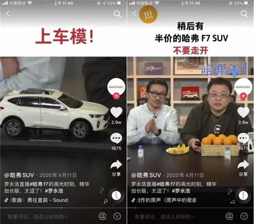 保利威:科企造車(chē)熱，“直播賣(mài)車(chē)“才是破局關(guān)鍵？