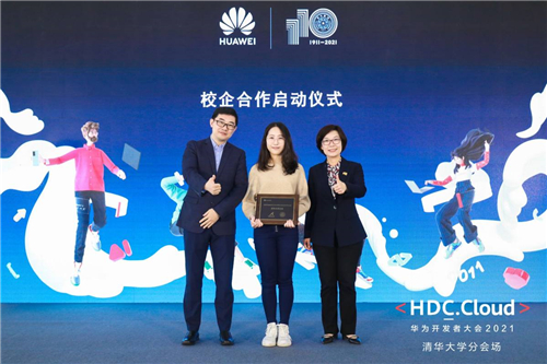 HDC.Cloud 2021攜手產(chǎn)業(yè)開發(fā)者，持續(xù)引領(lǐng)產(chǎn)業(yè)創(chuàng)新