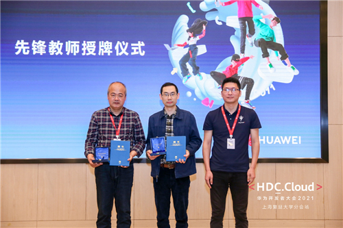 HDC.Cloud 2021攜手產(chǎn)業(yè)開發(fā)者，持續(xù)引領(lǐng)產(chǎn)業(yè)創(chuàng)新