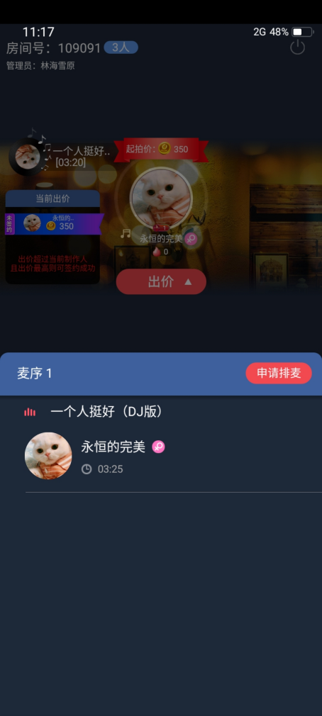織音 x 即構 在線KTV合唱方案升級K歌體驗