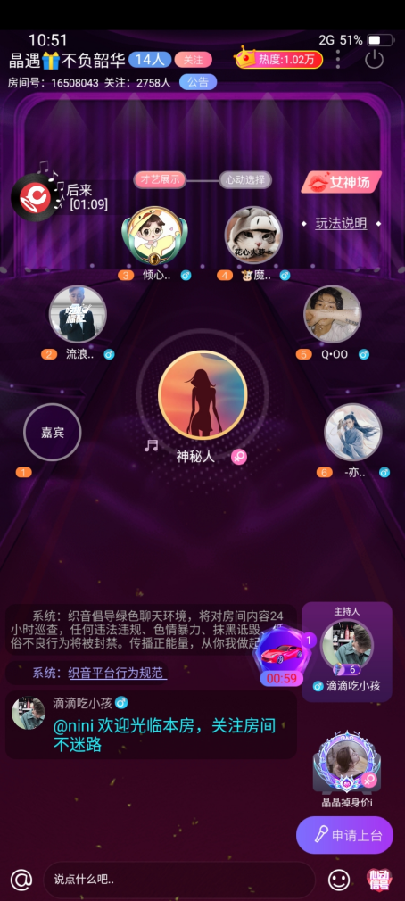 織音 x 即構 在線KTV合唱方案升級K歌體驗