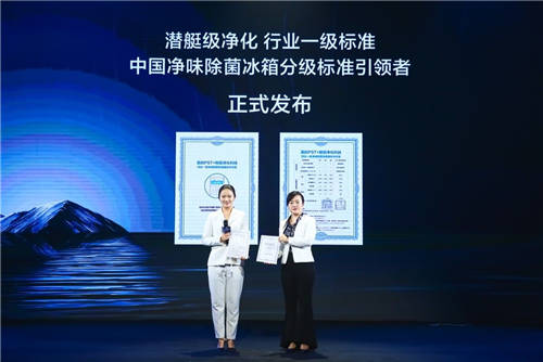 美的冰箱·洗衣機智慧新品戰(zhàn)略發(fā)布會：智慧衣食一步到位！