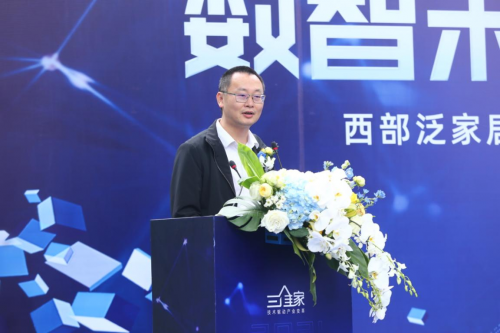 用工業(yè)軟件驅動家居數(shù)字化 三維家攜手政府打造崇州智造名片