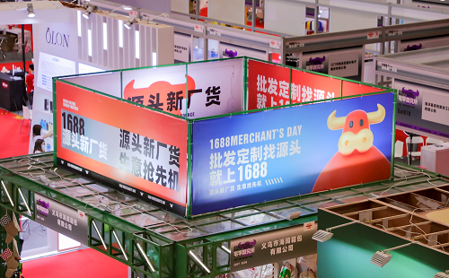 讓工廠做主角，1688攜手深圳禮品展打造“廠貨第一展”！